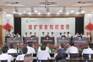 總工程師安全知識比賽講話