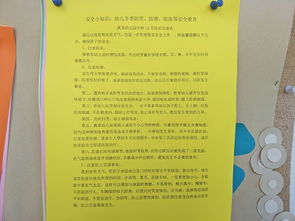 幼兒園防凍防滑安全教育知識(shí)