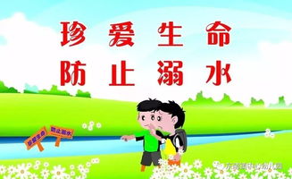 防溺水安全知識家長培訓(xùn)材料