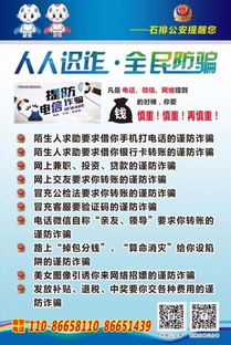 安全防范類知識問答