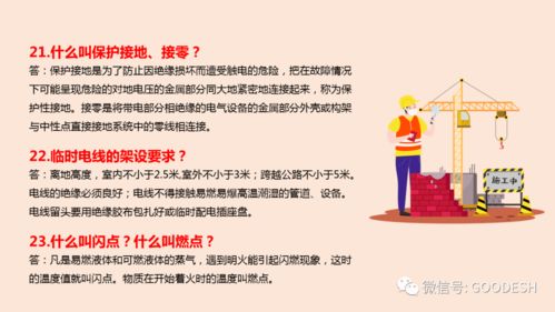 2018安全生產(chǎn)應(yīng)知應(yīng)會知識