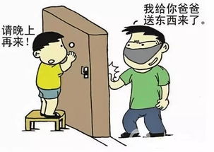 幼兒防騙安全知識(shí)點(diǎn)
