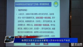 ?；髽I(yè)安全知識題庫