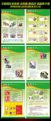 漫畫安全生產(chǎn)知識(shí)宣傳展板