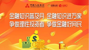 中秋社區(qū)安全知識(shí)宣傳