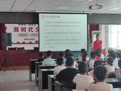 防汛安全知識(shí)講座
