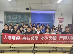 校園安全知識(shí)講座會(huì)標(biāo)
