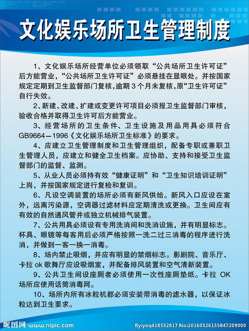 文化娛樂場(chǎng)所安全知識(shí)問答