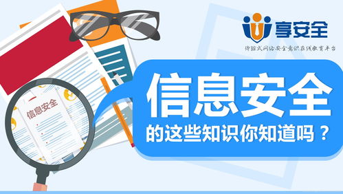 安全信息平臺(tái)知識(shí)