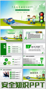 防風(fēng)安全知識(shí)主題班會(huì)教案