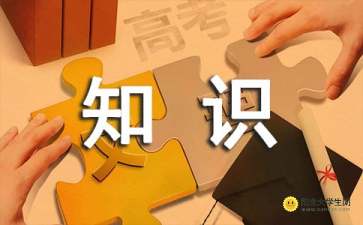 有關(guān)于防火安全知識(shí)的作文400字