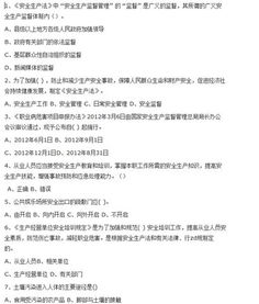急救安全知識考試試題