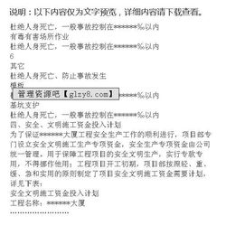 青少網(wǎng)絡(luò)知識安全策劃書