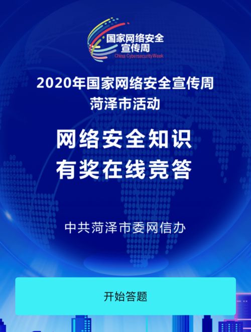 安全知識競答的好處