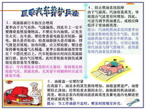 防暑降溫安全知識標語(yǔ)
