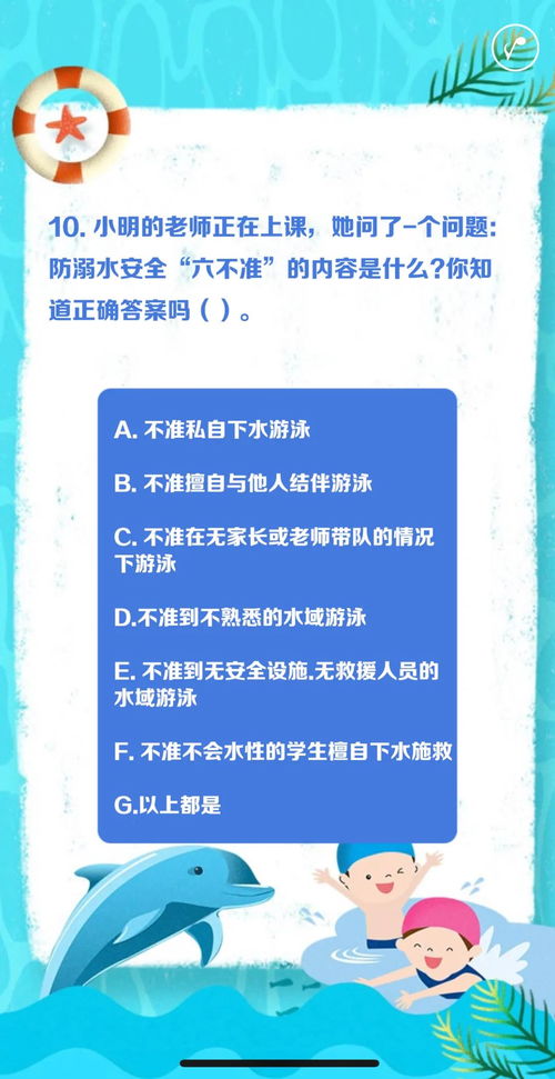 湖北安全知識(shí)問答