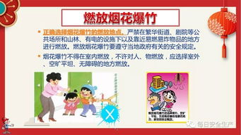 過(guò)的安全教育知識(shí)