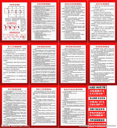 冷庫安全知識標語