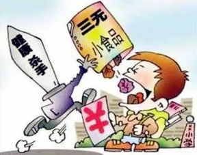 防衛(wèi)生安全飲食安全知識(shí)