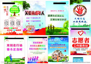 關(guān)于未成人安全知識(shí)宣傳