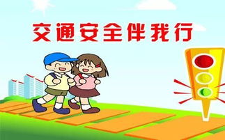 安全知識(shí)-大手拉小手