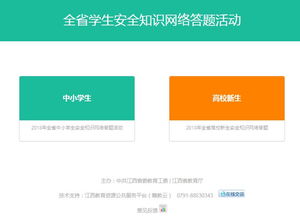 天津市安全知識(shí)網(wǎng)絡(luò)答題