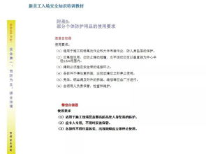 員工三級(jí)安全知識(shí)考試卷答案