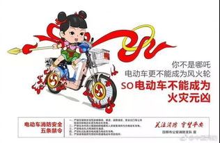 電瓶車消防安全知識(shí)問(wèn)答