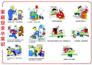 安全知識(shí)小歌