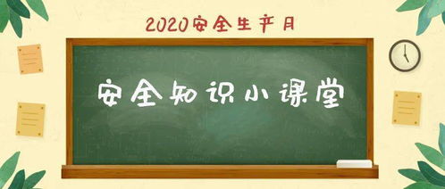 壓力容器安全知識(shí)宣傳稿