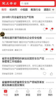 愛上安全能安全參加知識(shí)競(jìng)賽