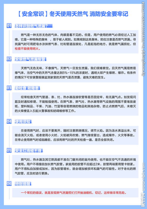 燃氣行業(yè)安全消防知識培訓資料