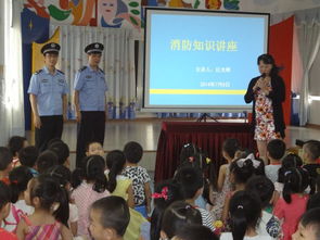 幼兒園安全知識(shí)講座培訓(xùn)報(bào)道
