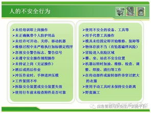 設備檢修安全知識培訓總結