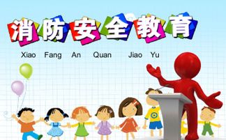消防知識(shí)安全教育培訓(xùn)課件