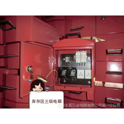 企業(yè)380v動力柜安全知識