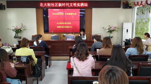 食品安全營養(yǎng)科學知識講座