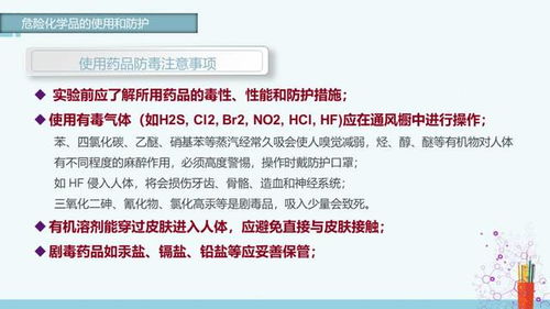 南農(nóng)實驗室安全知識題庫