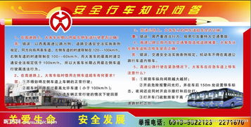 地產(chǎn)安全知識問(wèn)答