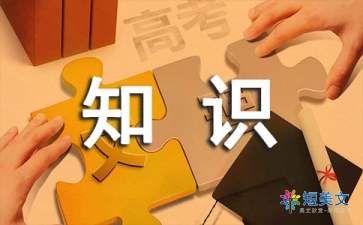 天然氣安全知識體會(huì )