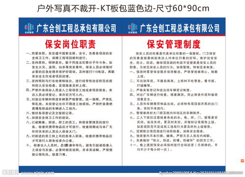 保安服務安全知識題庫