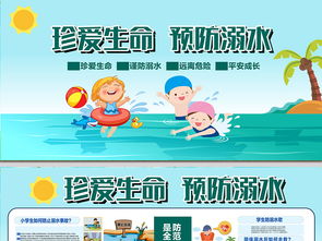 2018防溺水安全知識(shí)測(cè)試