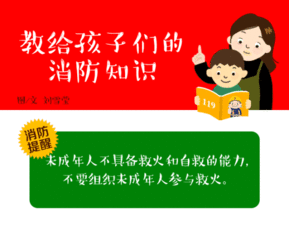 大成安全教育消防知識在線