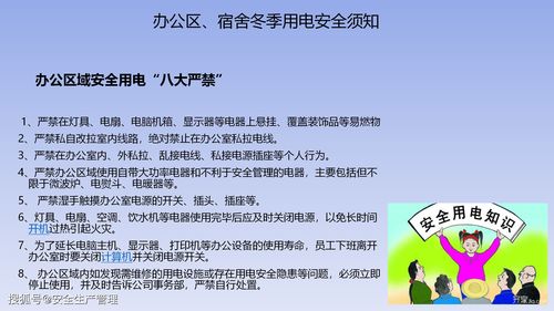 冬季訓(xùn)練安全知識