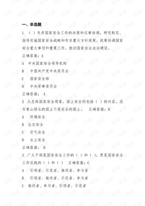 電石生產(chǎn)安全知識(shí)選擇和判斷題