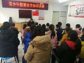 開展少假期安全知識講座活動總結(jié)