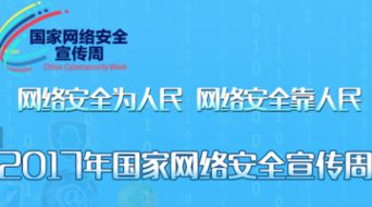 安全網(wǎng)絡知識競賽四