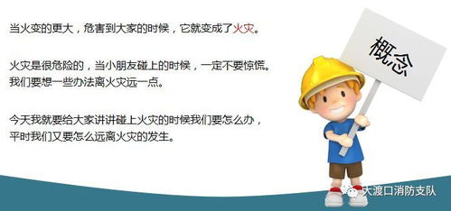幼兒消防安全育兒知識(shí)