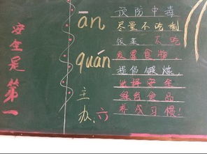 校園安全知識培訓講話(huà)稿
