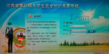 大學(xué)衛(wèi)生安全知識競賽